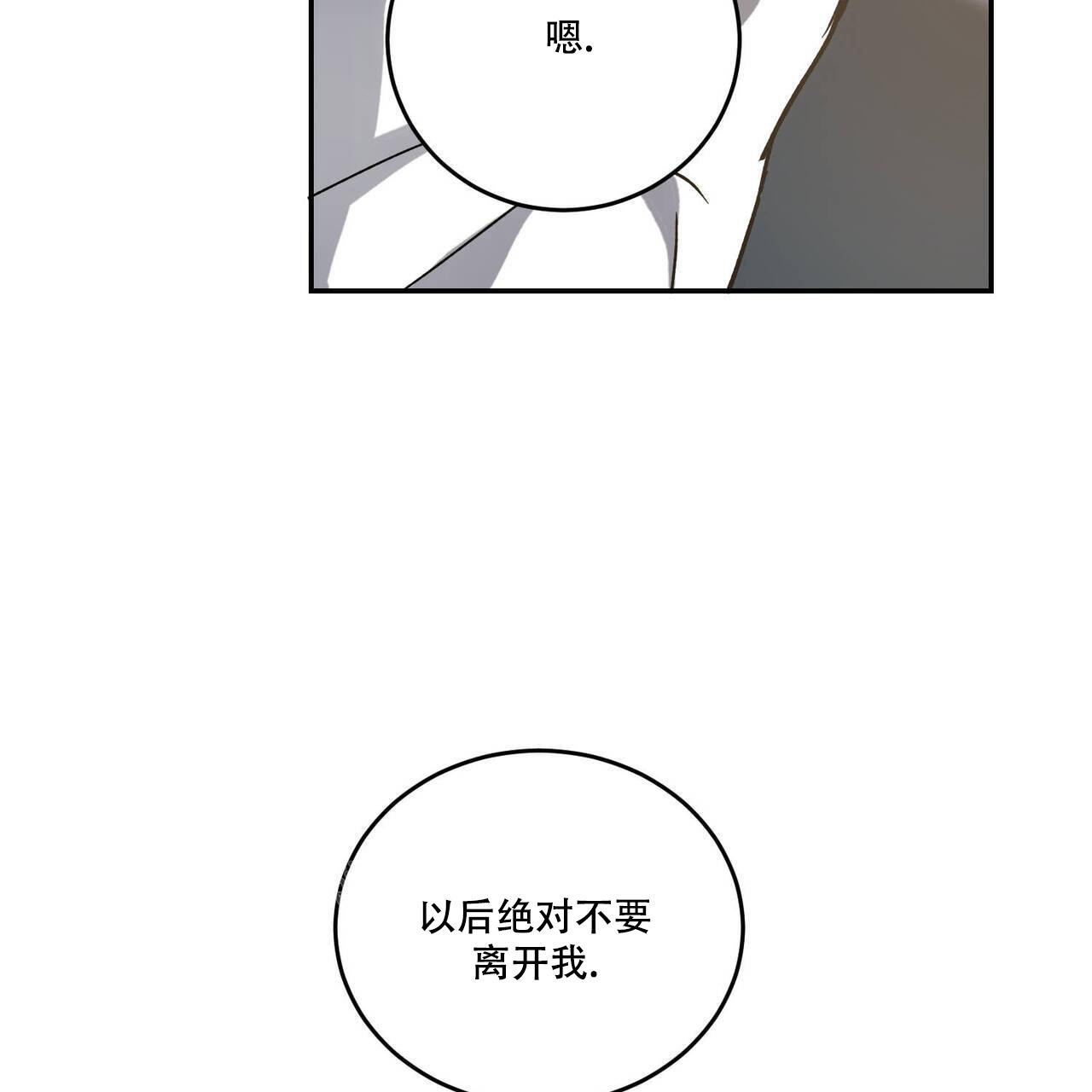 《我的主人(Ⅰ+Ⅱ季)》漫画最新章节第106话免费下拉式在线观看章节第【65】张图片