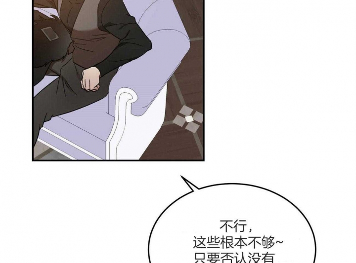 《我的主人(Ⅰ+Ⅱ季)》漫画最新章节第44话免费下拉式在线观看章节第【46】张图片