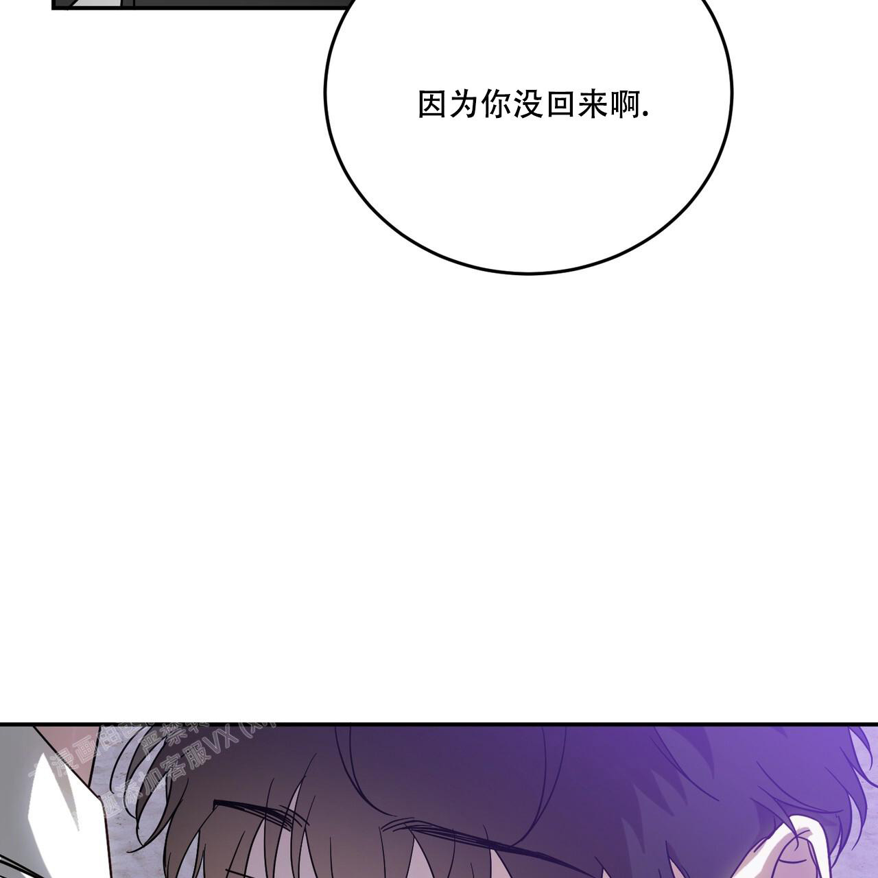 《我的主人(Ⅰ+Ⅱ季)》漫画最新章节第97话免费下拉式在线观看章节第【50】张图片