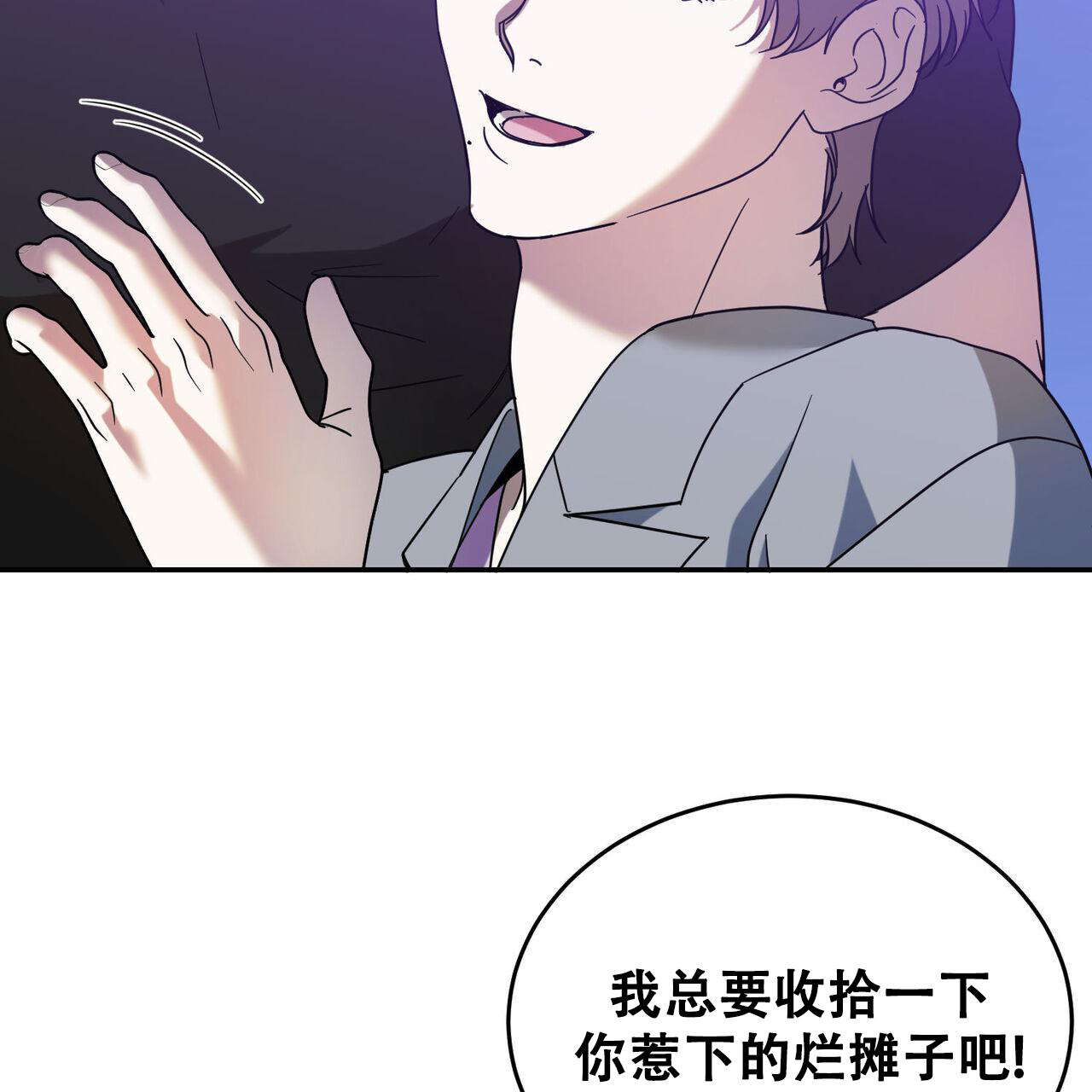 《我的主人(Ⅰ+Ⅱ季)》漫画最新章节第95话免费下拉式在线观看章节第【22】张图片