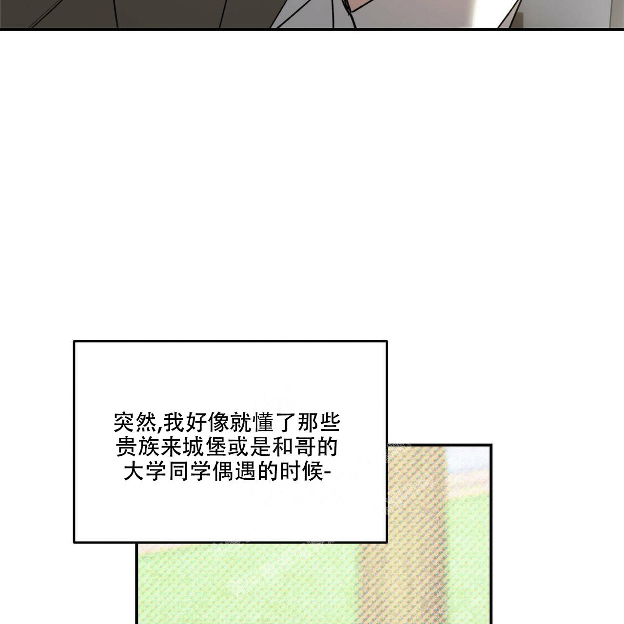 《我的主人(Ⅰ+Ⅱ季)》漫画最新章节第78话免费下拉式在线观看章节第【14】张图片