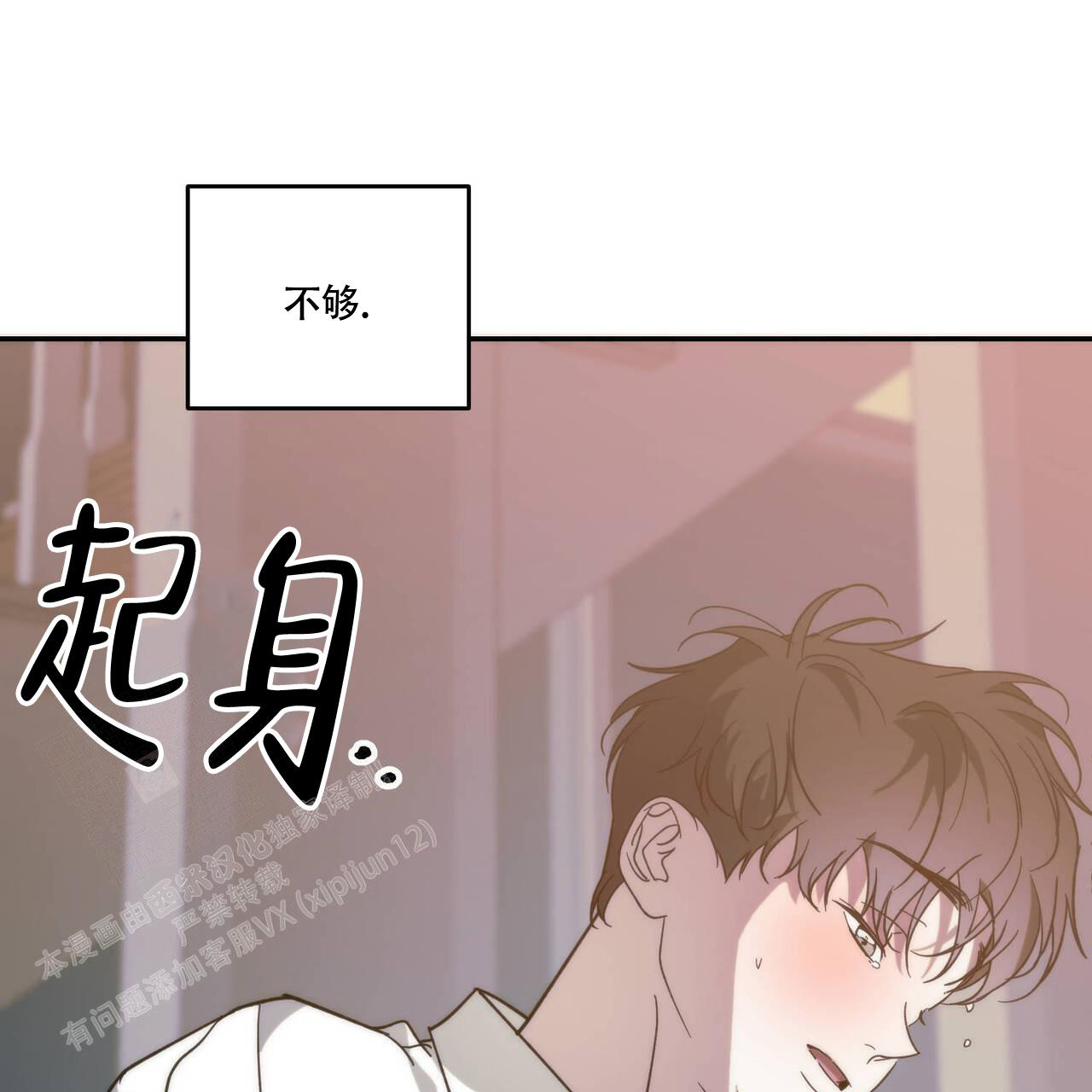 《我的主人(Ⅰ+Ⅱ季)》漫画最新章节第102话免费下拉式在线观看章节第【15】张图片