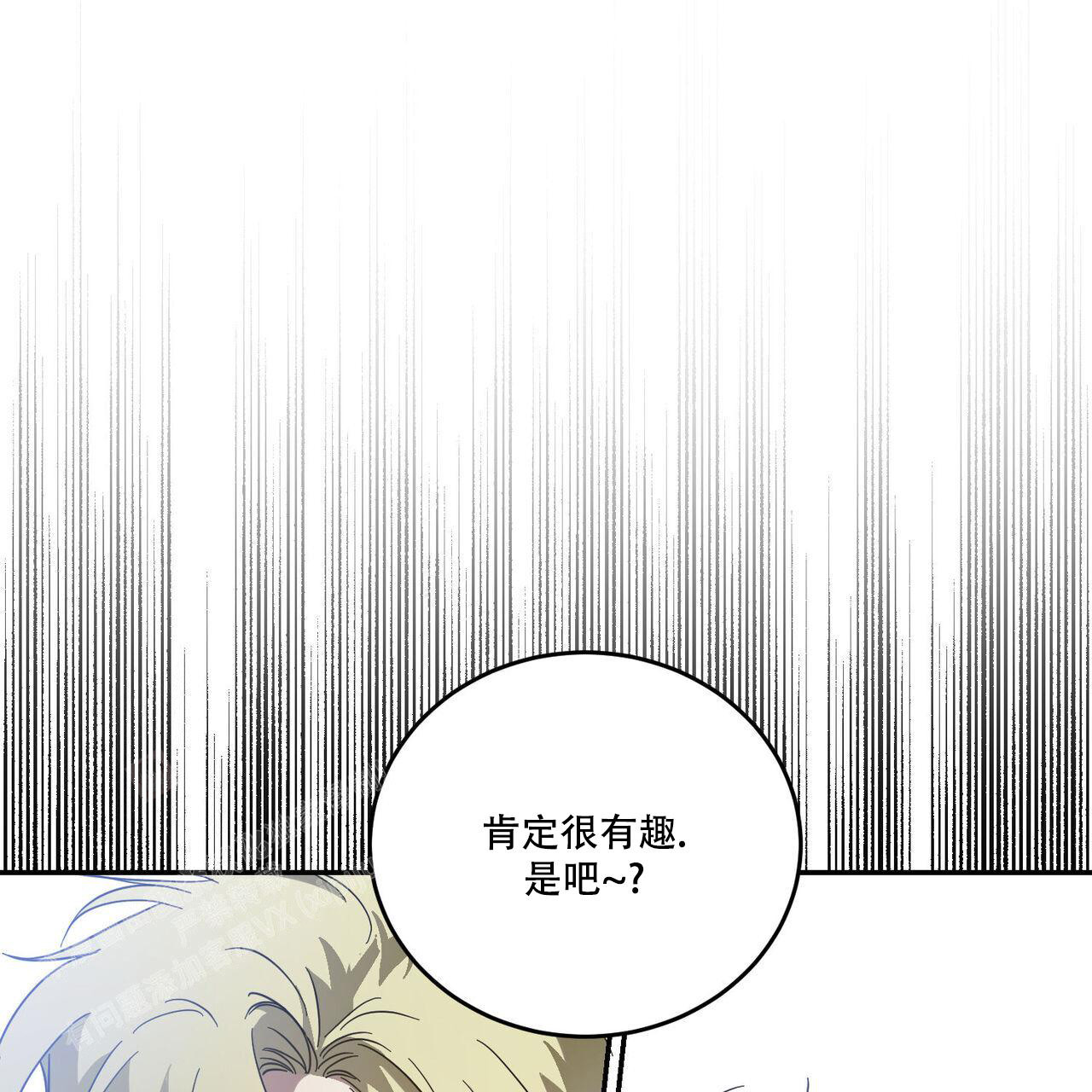 《我的主人(Ⅰ+Ⅱ季)》漫画最新章节第91话免费下拉式在线观看章节第【4】张图片