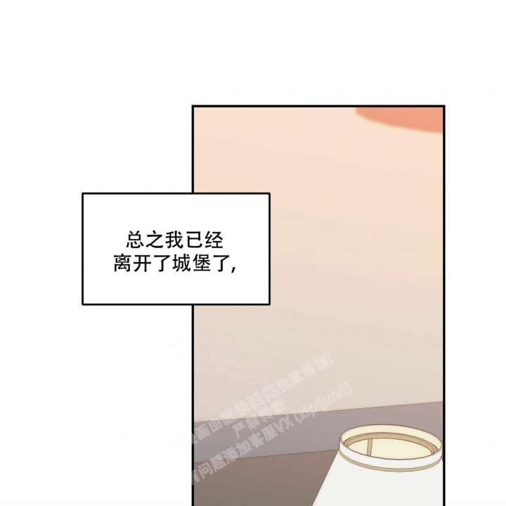 《我的主人(Ⅰ+Ⅱ季)》漫画最新章节第58话免费下拉式在线观看章节第【25】张图片