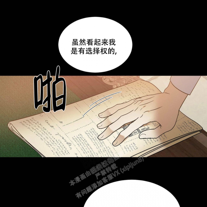 《我的主人(Ⅰ+Ⅱ季)》漫画最新章节第59话免费下拉式在线观看章节第【46】张图片