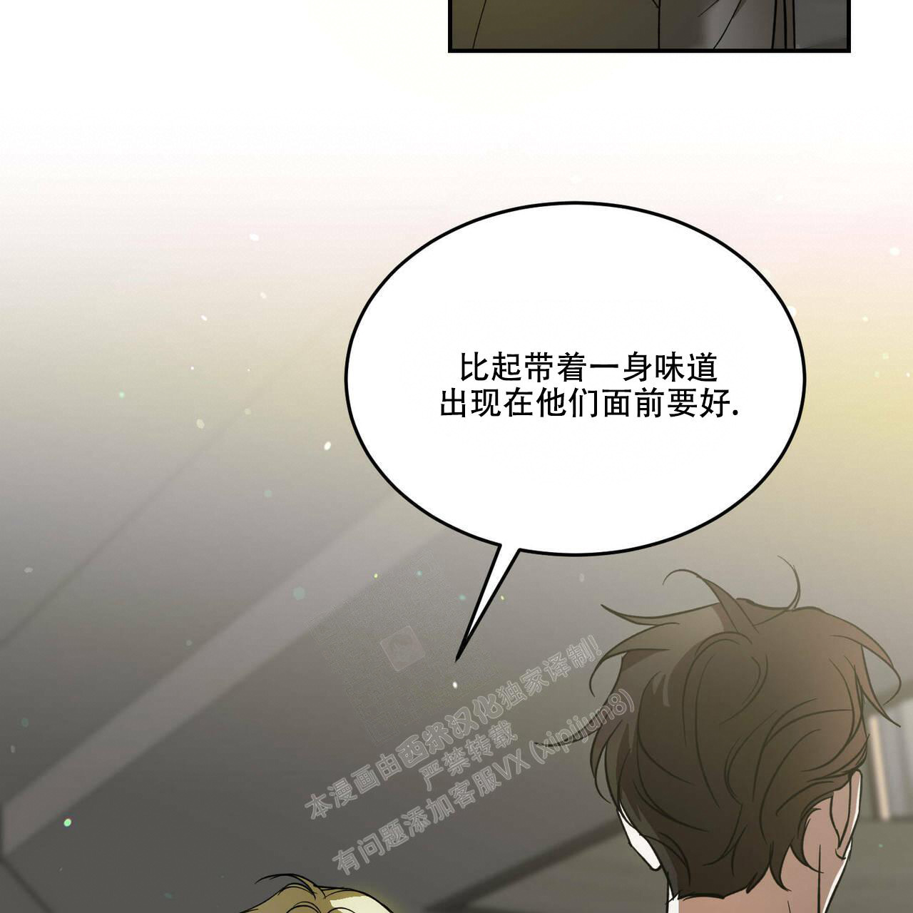 《我的主人(Ⅰ+Ⅱ季)》漫画最新章节第77话免费下拉式在线观看章节第【23】张图片