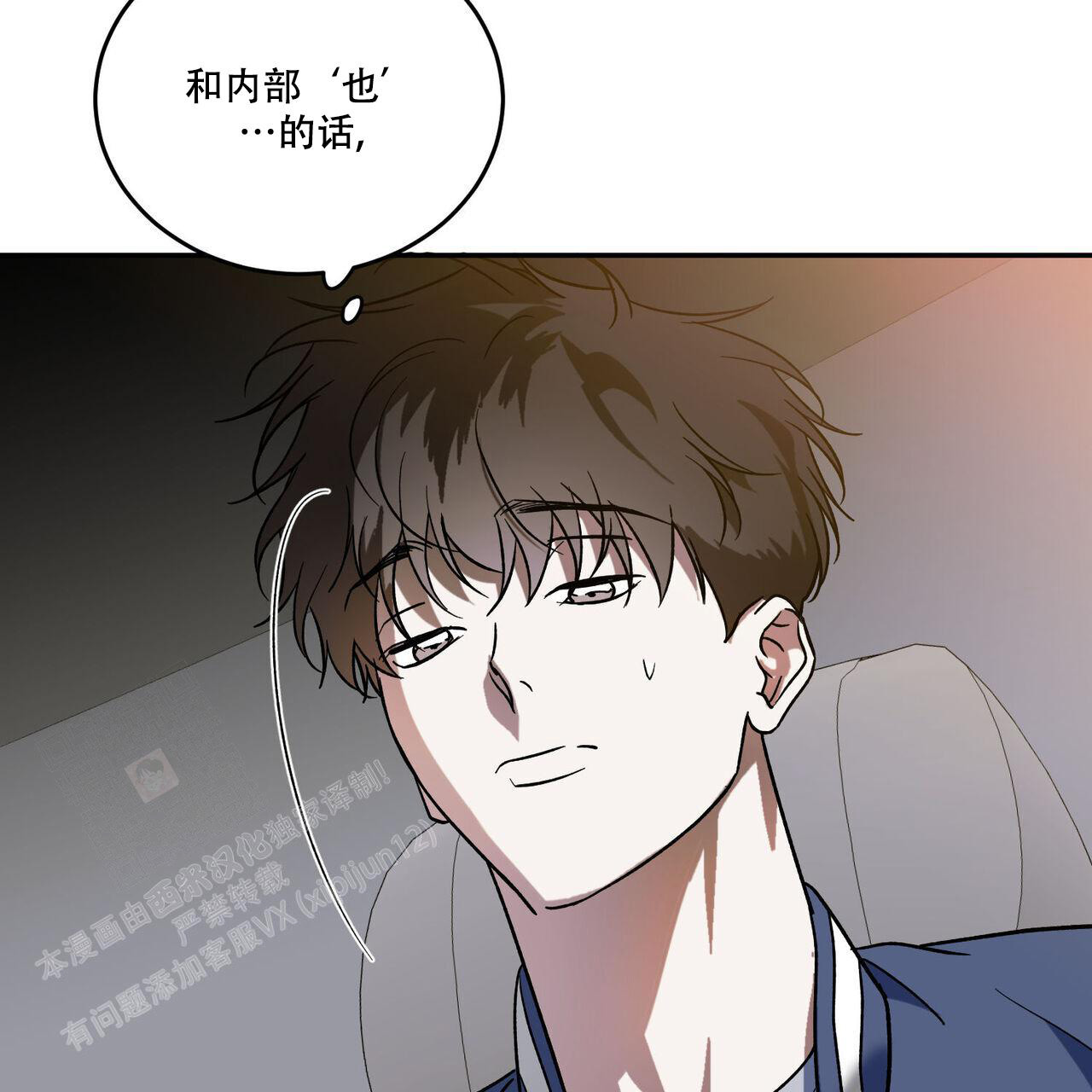 《我的主人(Ⅰ+Ⅱ季)》漫画最新章节第105话免费下拉式在线观看章节第【31】张图片