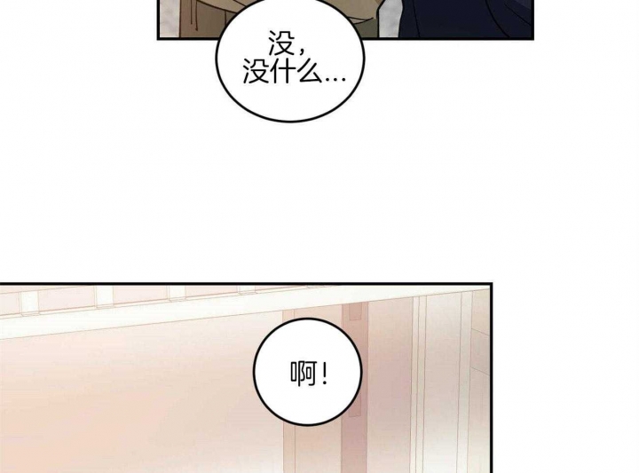 《我的主人(Ⅰ+Ⅱ季)》漫画最新章节第43话免费下拉式在线观看章节第【42】张图片