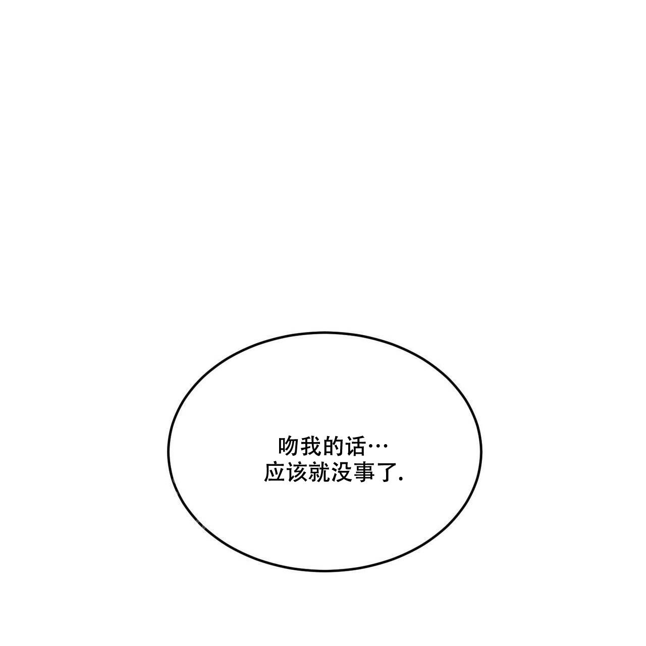 《我的主人(Ⅰ+Ⅱ季)》漫画最新章节第82话免费下拉式在线观看章节第【31】张图片