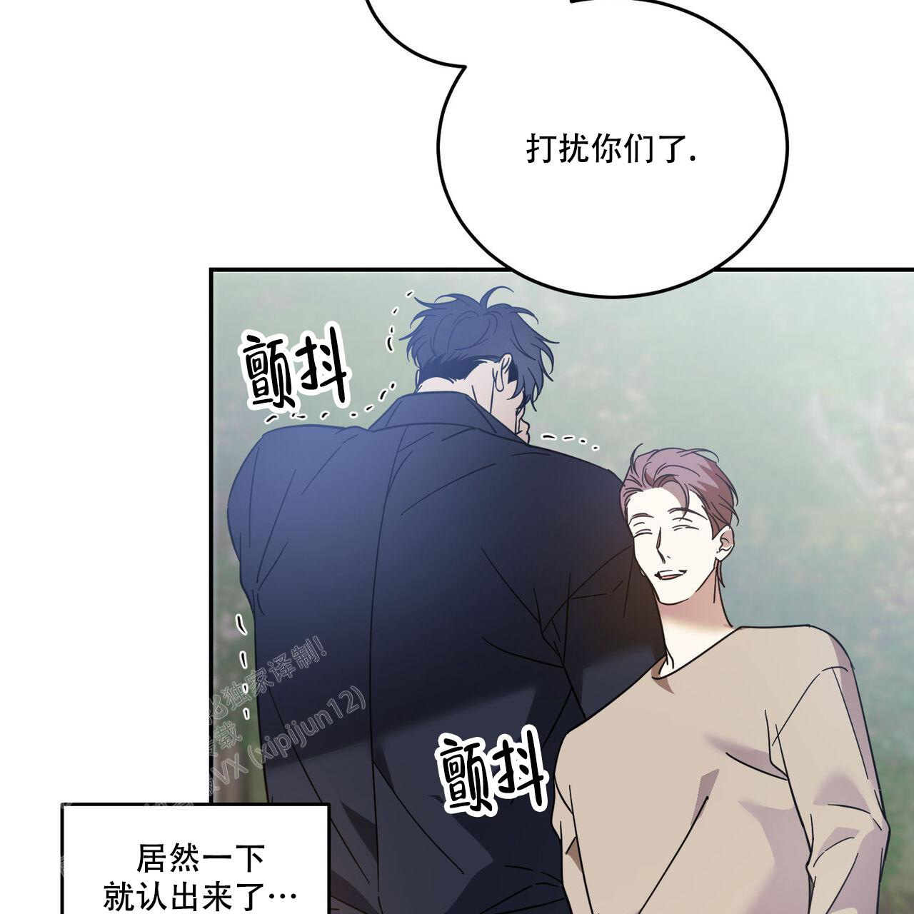 《我的主人(Ⅰ+Ⅱ季)》漫画最新章节第92话免费下拉式在线观看章节第【6】张图片