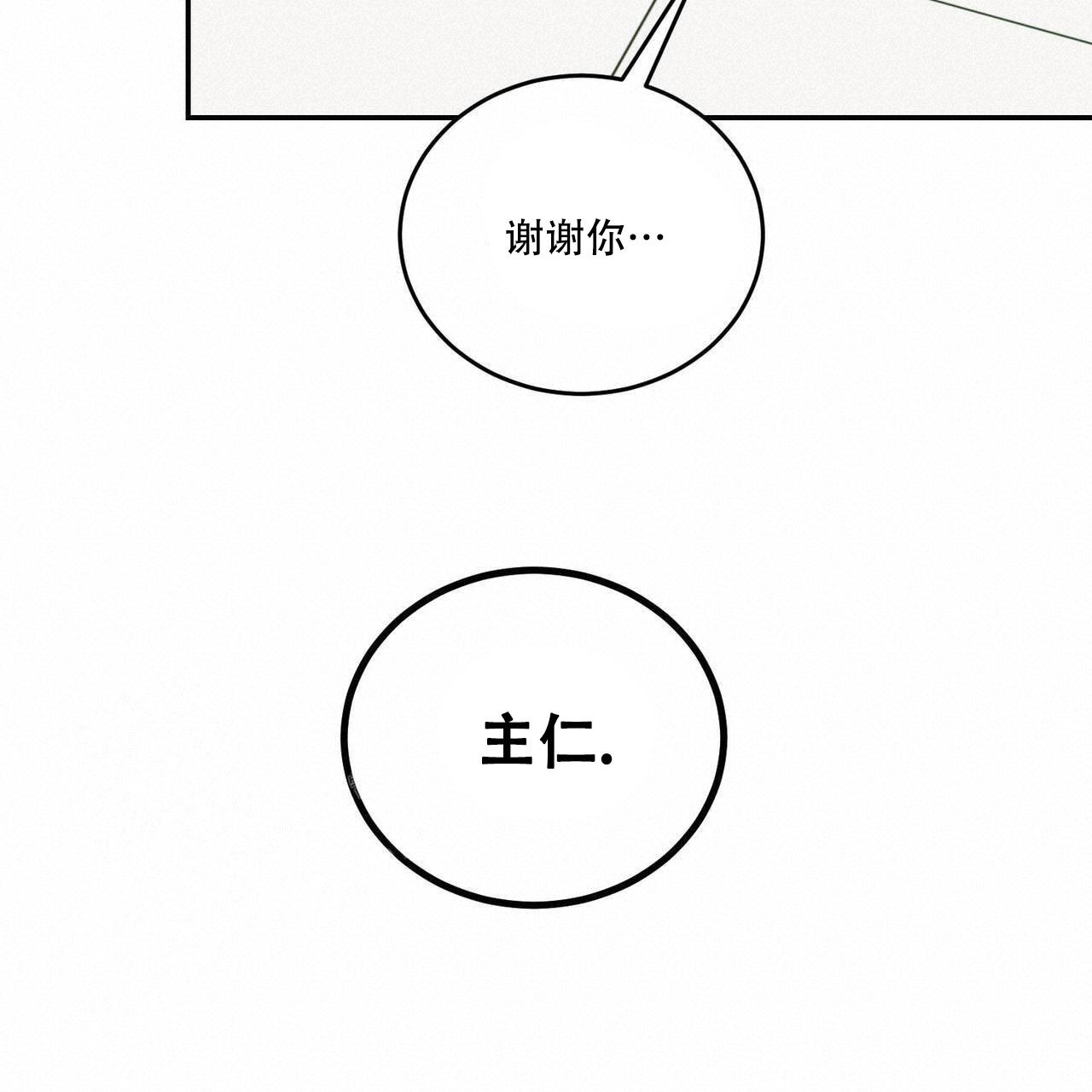 《我的主人(Ⅰ+Ⅱ季)》漫画最新章节第105话免费下拉式在线观看章节第【56】张图片