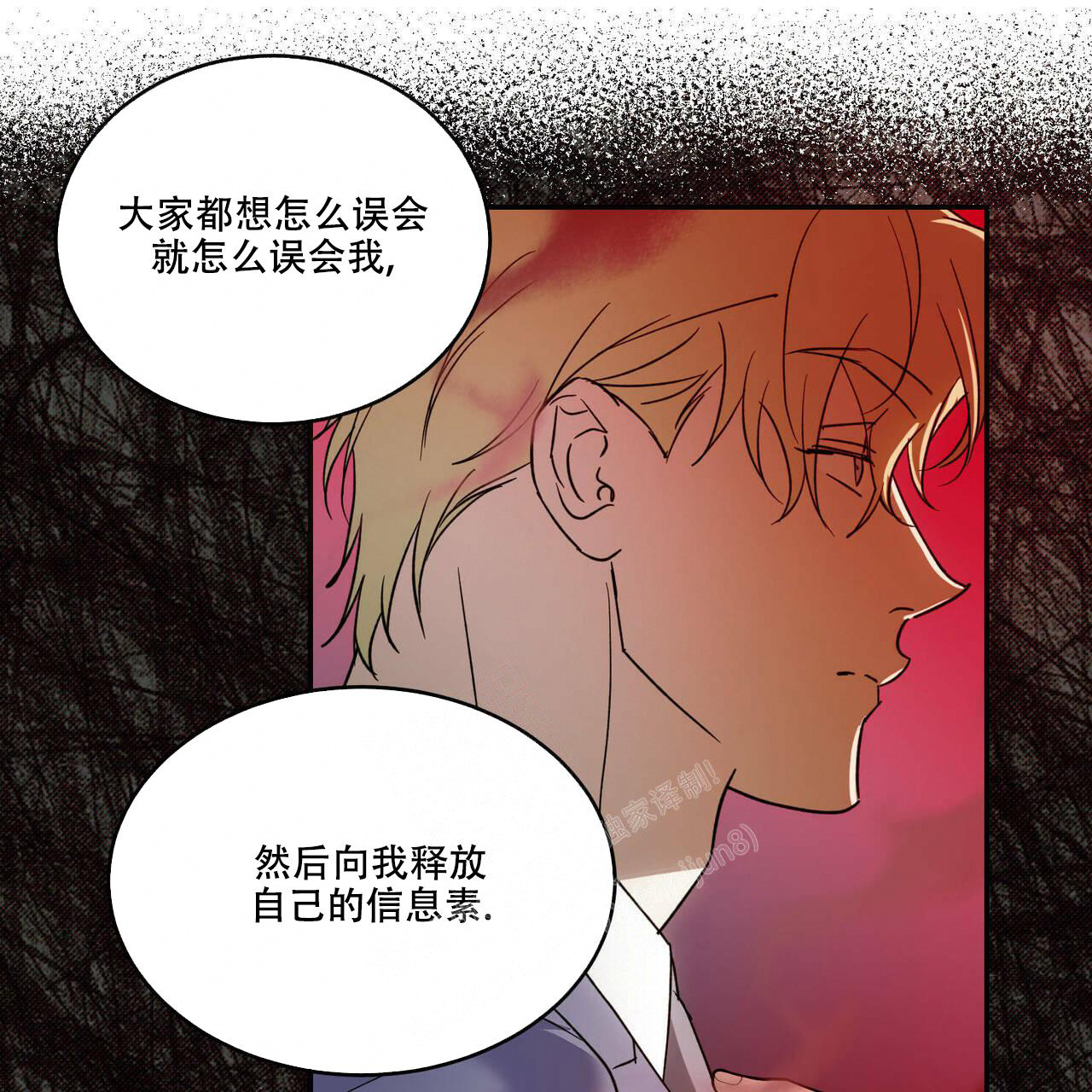 《我的主人(Ⅰ+Ⅱ季)》漫画最新章节第77话免费下拉式在线观看章节第【48】张图片