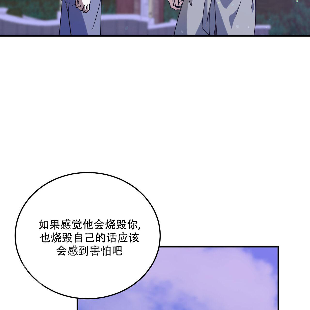 《我的主人(Ⅰ+Ⅱ季)》漫画最新章节第96话免费下拉式在线观看章节第【12】张图片