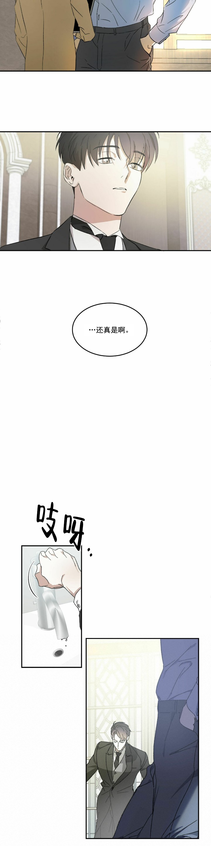 《我的主人(Ⅰ+Ⅱ季)》漫画最新章节第3话免费下拉式在线观看章节第【2】张图片