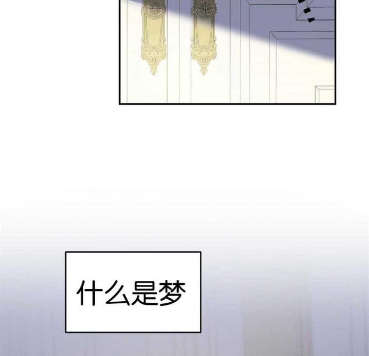 《我的主人(Ⅰ+Ⅱ季)》漫画最新章节第33话免费下拉式在线观看章节第【22】张图片