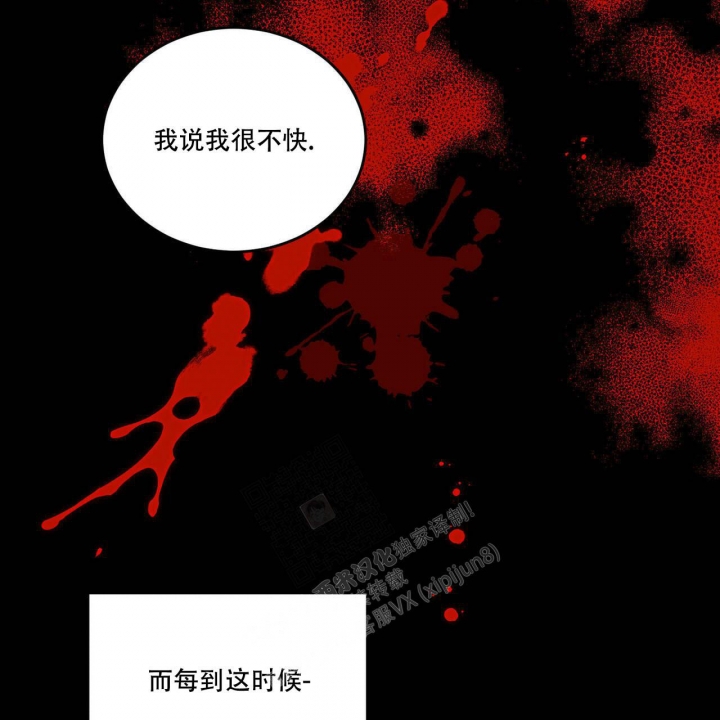 《我的主人(Ⅰ+Ⅱ季)》漫画最新章节第59话免费下拉式在线观看章节第【25】张图片