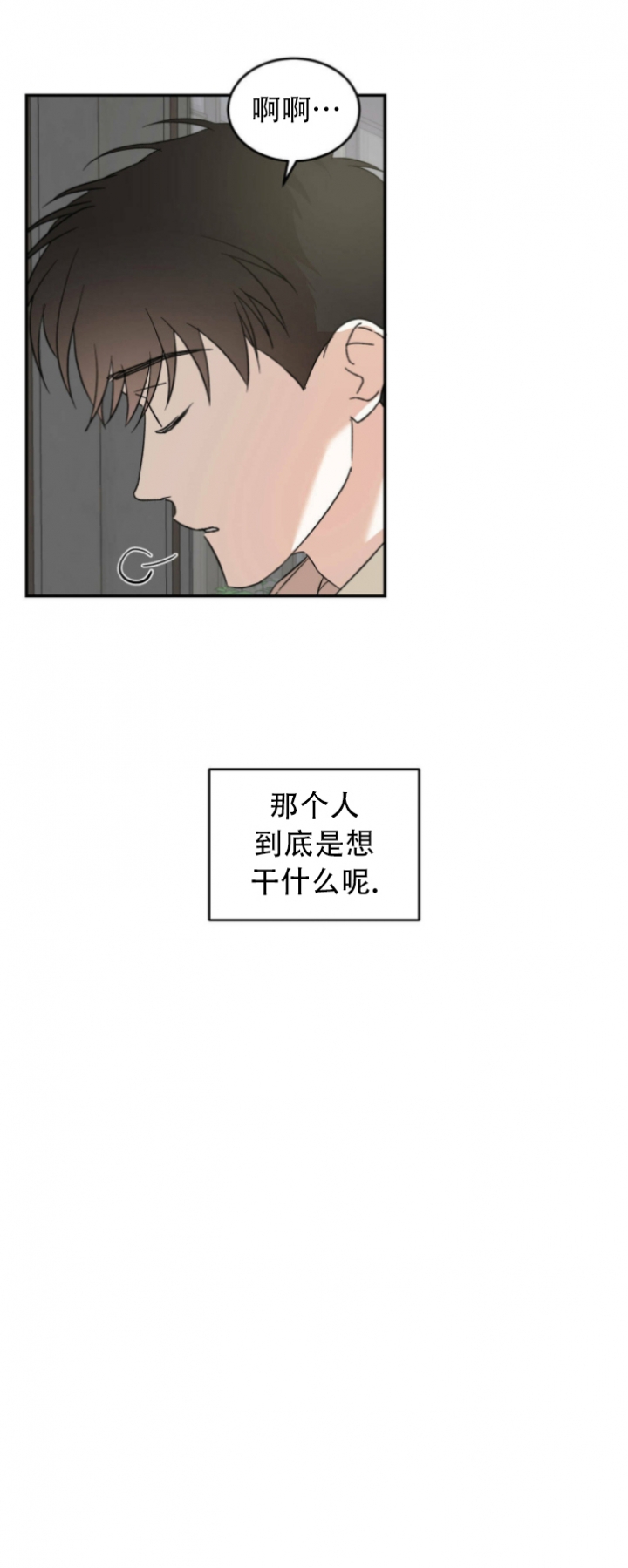 《我的主人(Ⅰ+Ⅱ季)》漫画最新章节第15话免费下拉式在线观看章节第【2】张图片