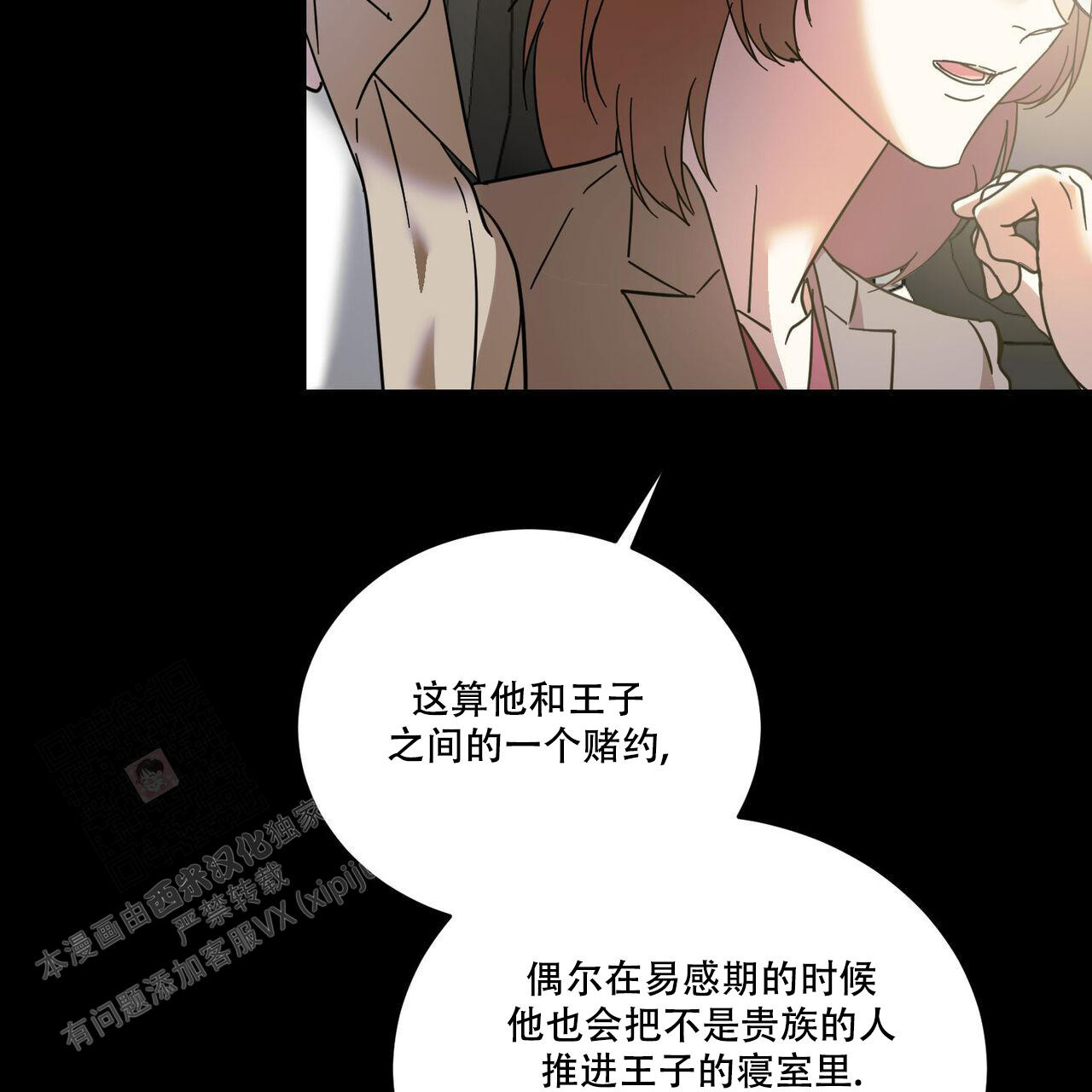 《我的主人(Ⅰ+Ⅱ季)》漫画最新章节第89话免费下拉式在线观看章节第【45】张图片