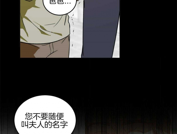 《我的主人(Ⅰ+Ⅱ季)》漫画最新章节第40话免费下拉式在线观看章节第【59】张图片