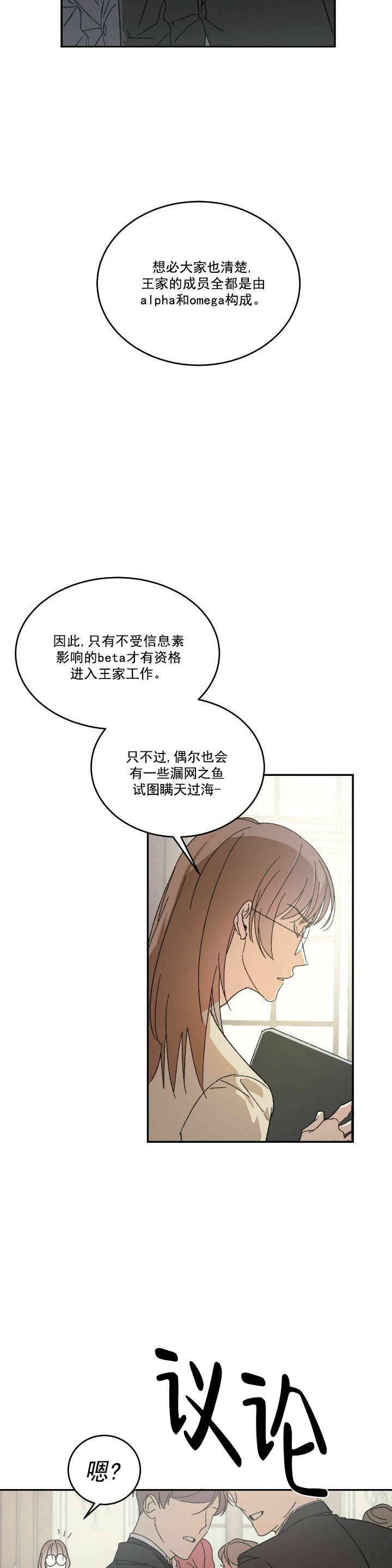 《我的主人(Ⅰ+Ⅱ季)》漫画最新章节第2话免费下拉式在线观看章节第【2】张图片