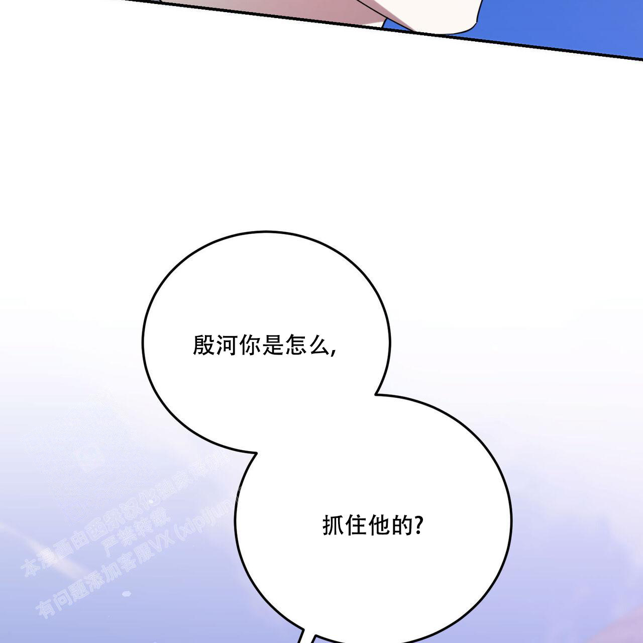 《我的主人(Ⅰ+Ⅱ季)》漫画最新章节第96话免费下拉式在线观看章节第【10】张图片