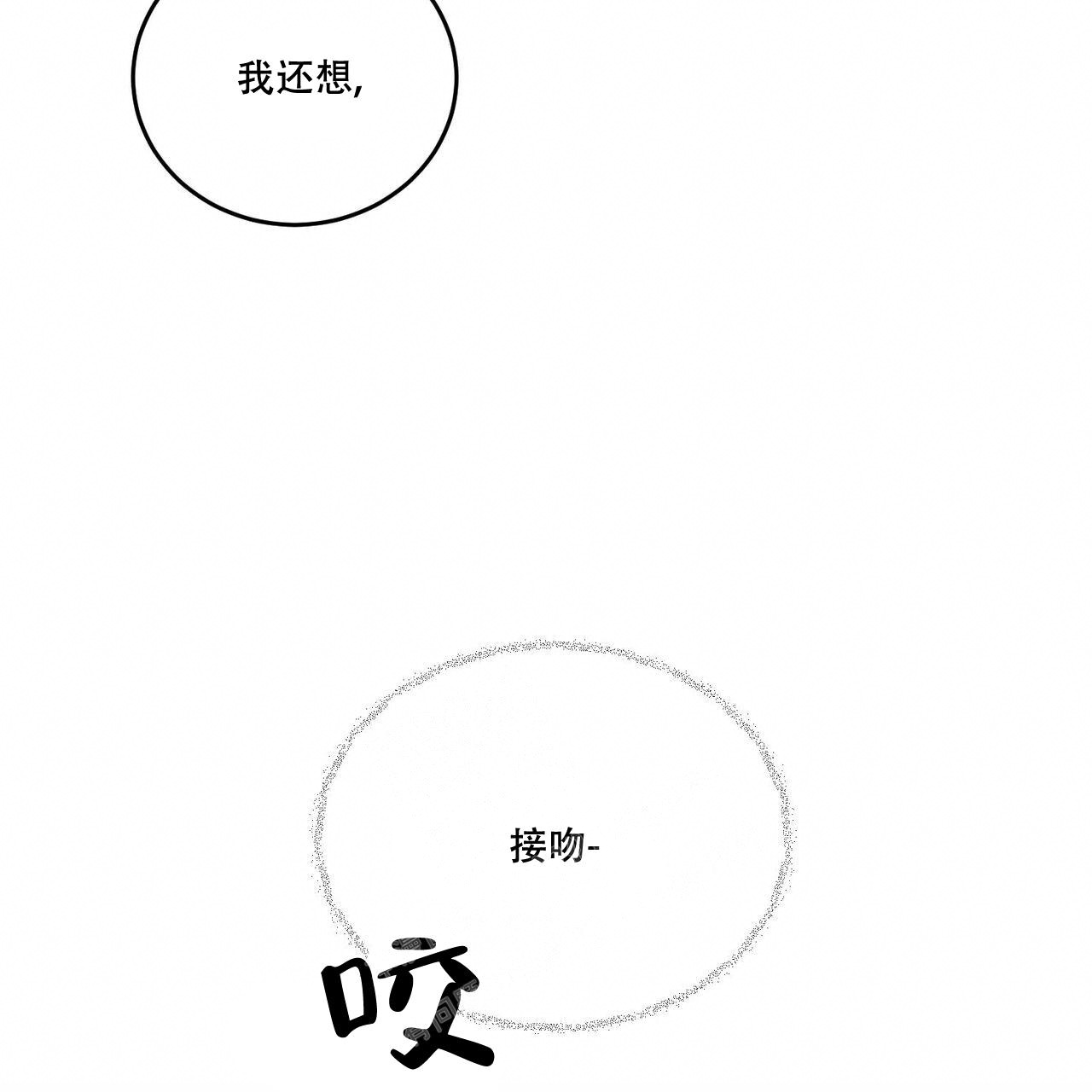 《我的主人(Ⅰ+Ⅱ季)》漫画最新章节第71话免费下拉式在线观看章节第【21】张图片