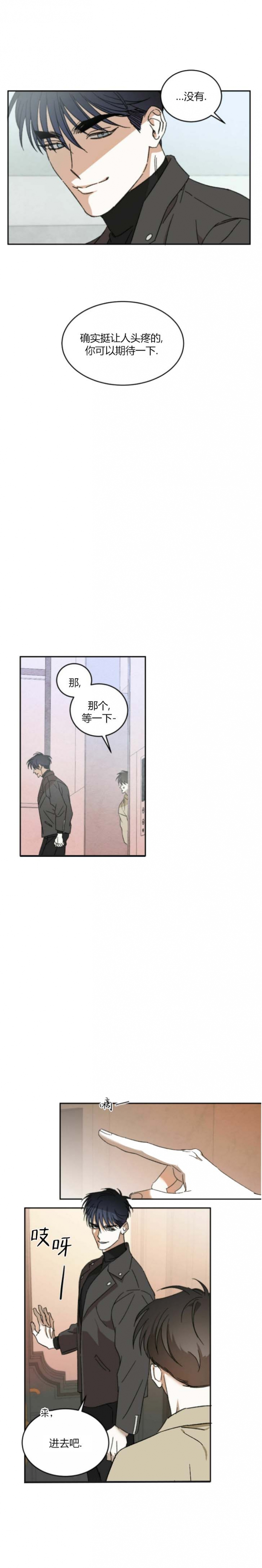 《我的主人(Ⅰ+Ⅱ季)》漫画最新章节第14话免费下拉式在线观看章节第【7】张图片