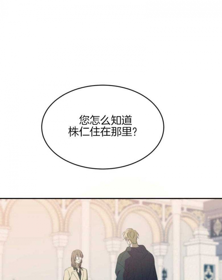 《我的主人(Ⅰ+Ⅱ季)》漫画最新章节第48话免费下拉式在线观看章节第【20】张图片