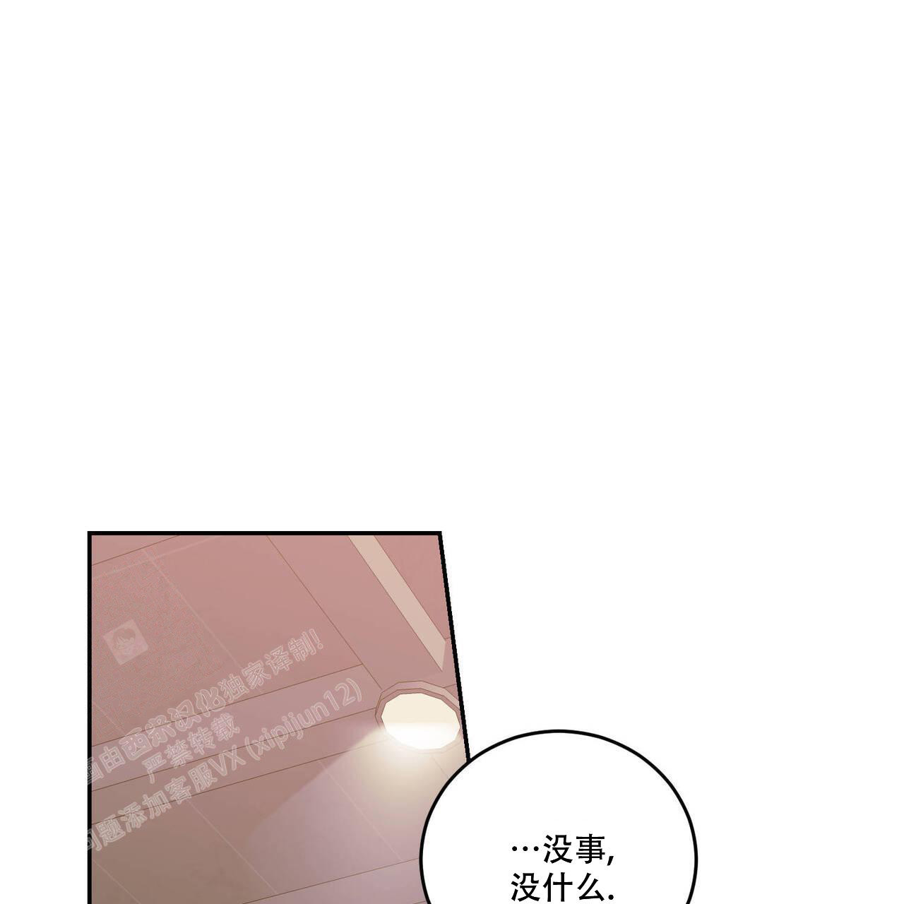 《我的主人(Ⅰ+Ⅱ季)》漫画最新章节第101话免费下拉式在线观看章节第【5】张图片