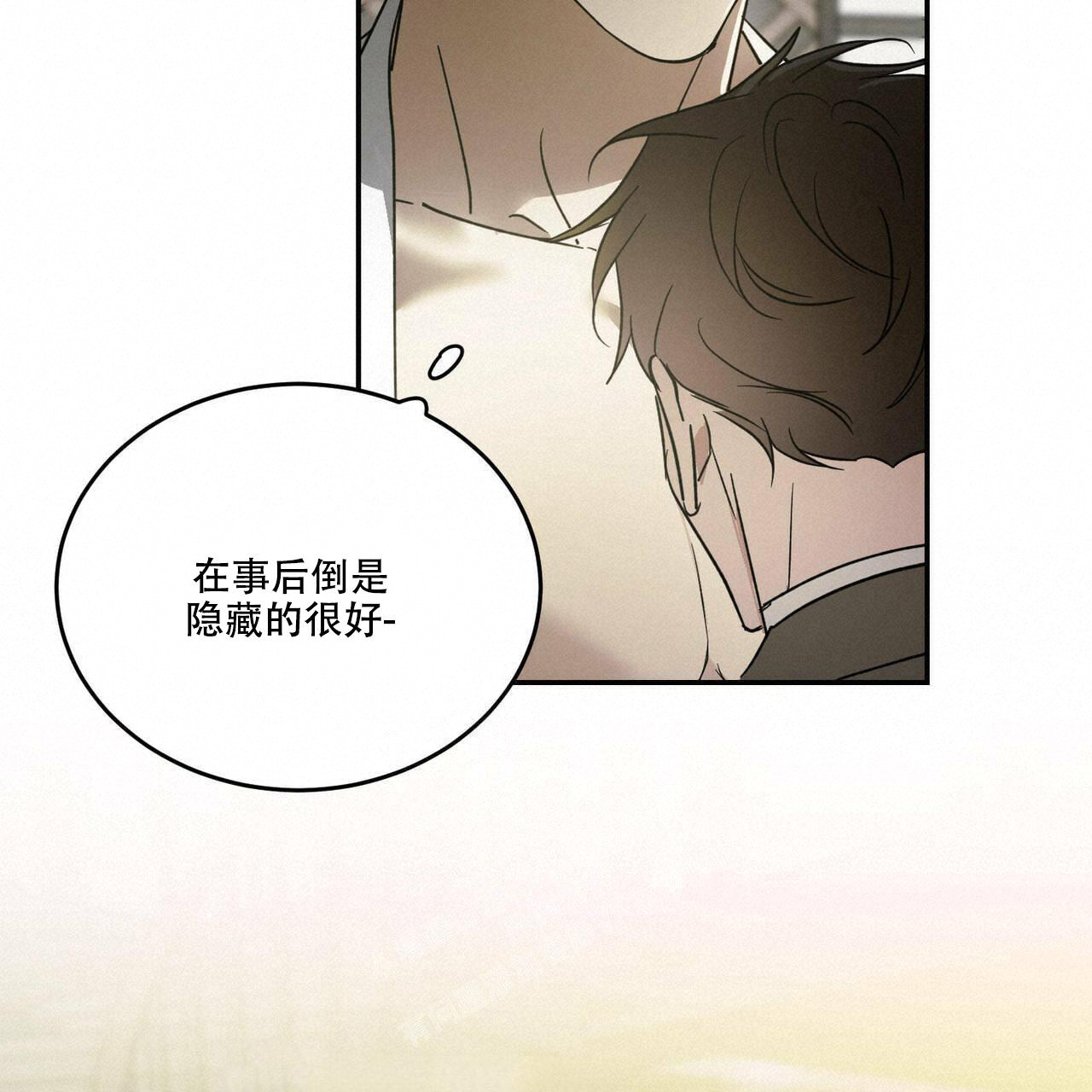 《我的主人(Ⅰ+Ⅱ季)》漫画最新章节第78话免费下拉式在线观看章节第【3】张图片