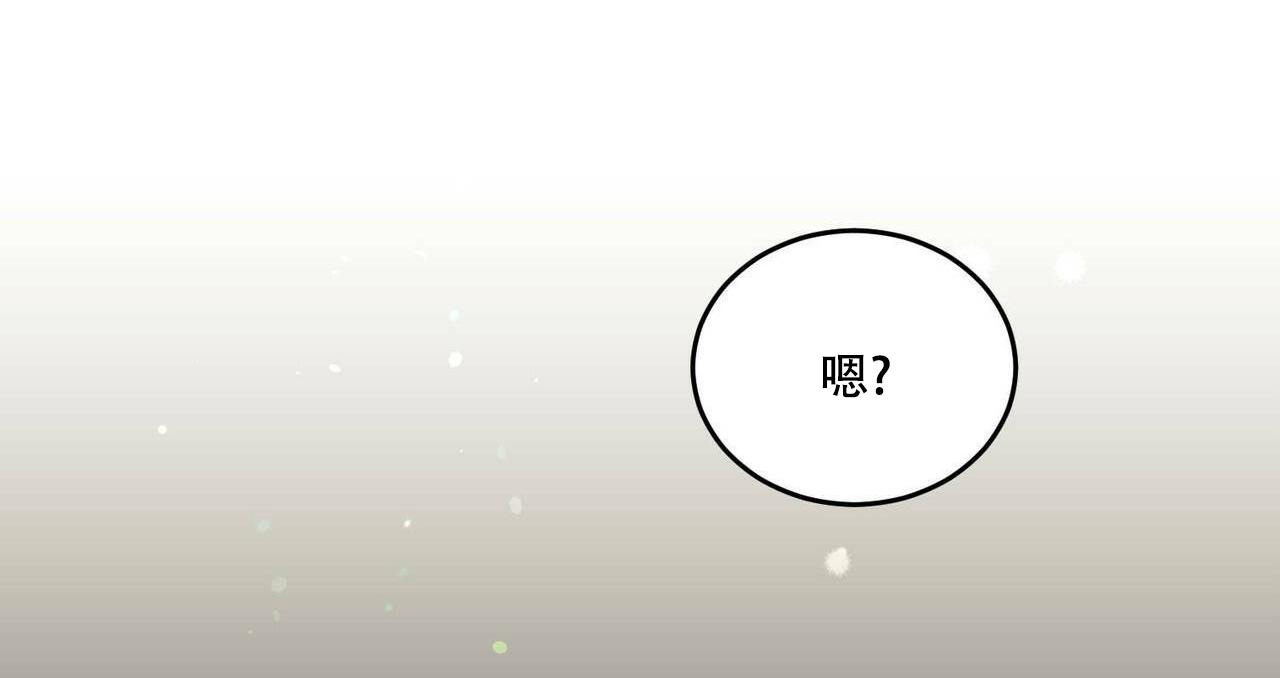 《我的主人(Ⅰ+Ⅱ季)》漫画最新章节第82话免费下拉式在线观看章节第【27】张图片