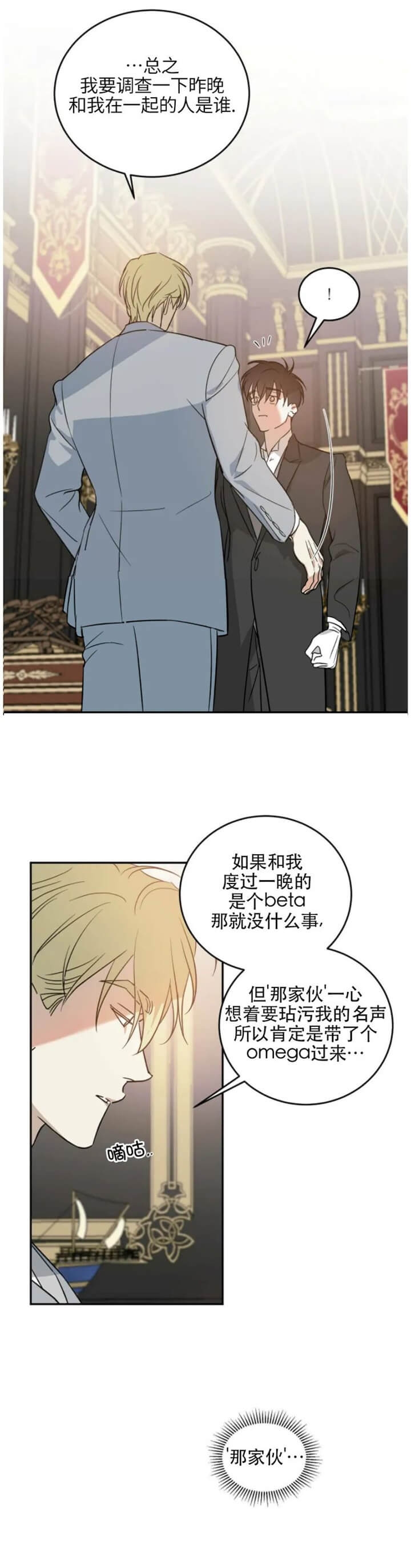 《我的主人(Ⅰ+Ⅱ季)》漫画最新章节第29话免费下拉式在线观看章节第【7】张图片