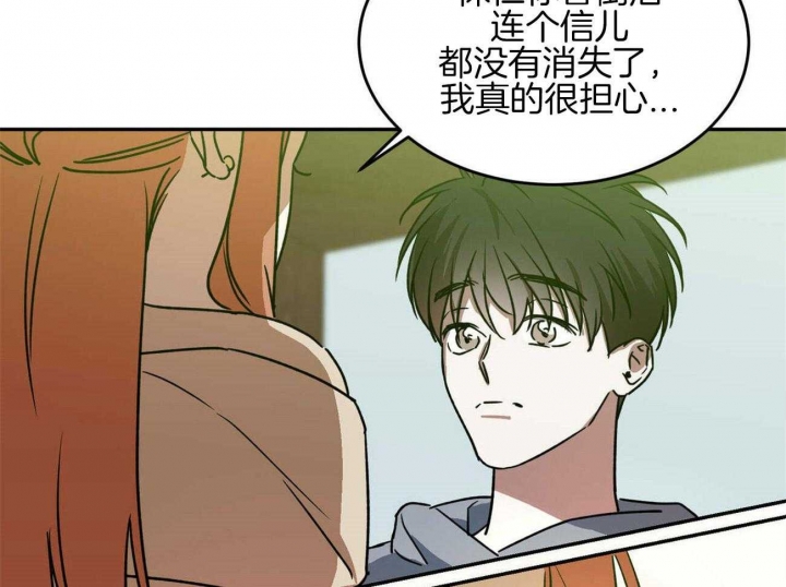 《我的主人(Ⅰ+Ⅱ季)》漫画最新章节第39话免费下拉式在线观看章节第【44】张图片