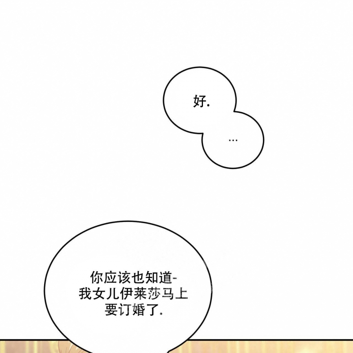 《我的主人(Ⅰ+Ⅱ季)》漫画最新章节第64话免费下拉式在线观看章节第【33】张图片