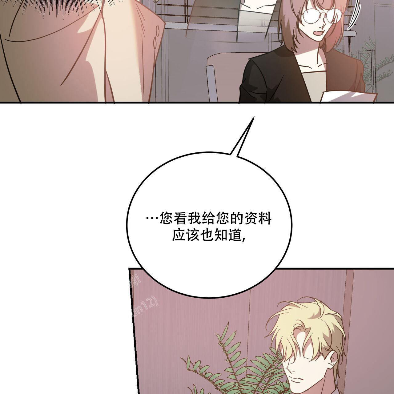 《我的主人(Ⅰ+Ⅱ季)》漫画最新章节第87话免费下拉式在线观看章节第【9】张图片