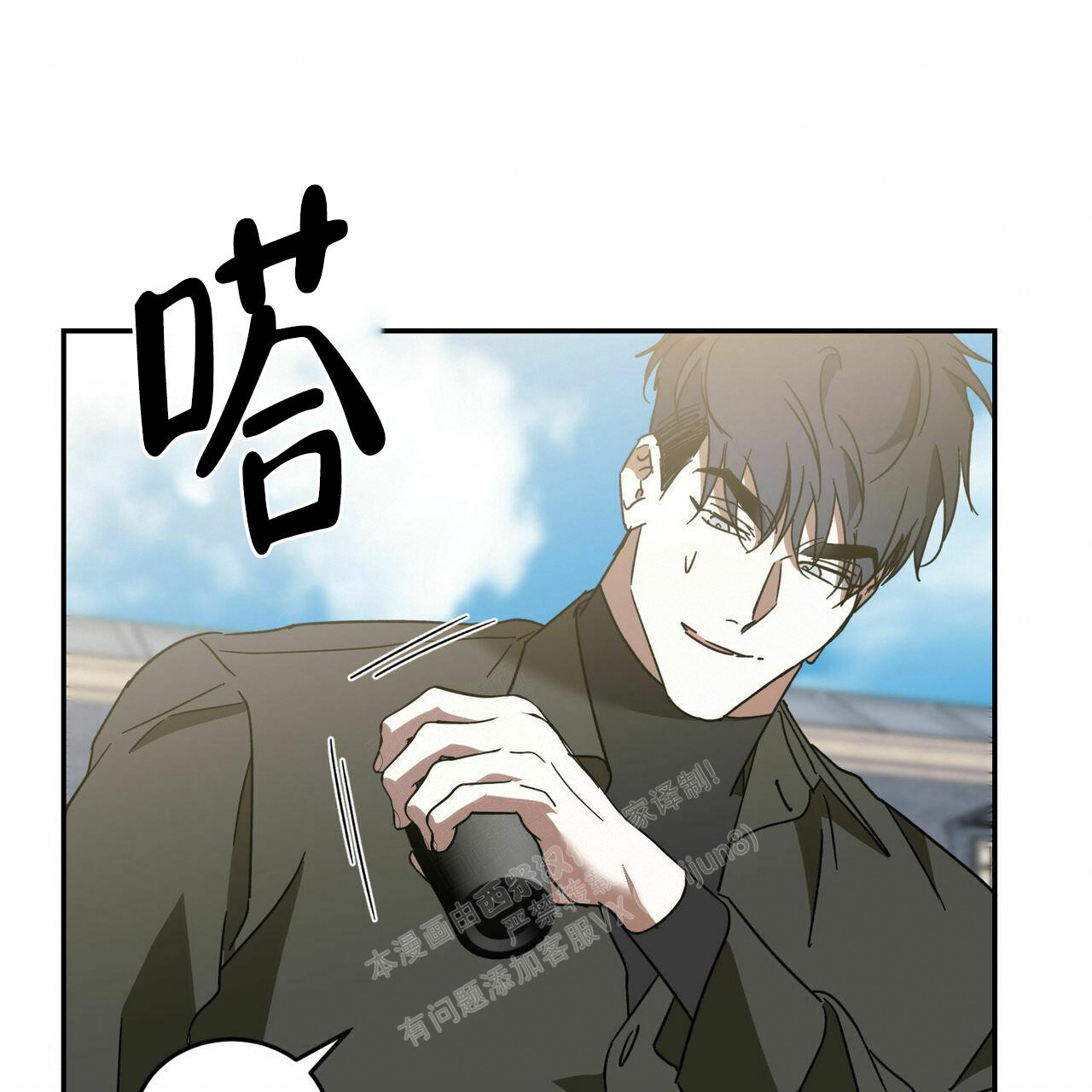 《我的主人(Ⅰ+Ⅱ季)》漫画最新章节第68话免费下拉式在线观看章节第【42】张图片