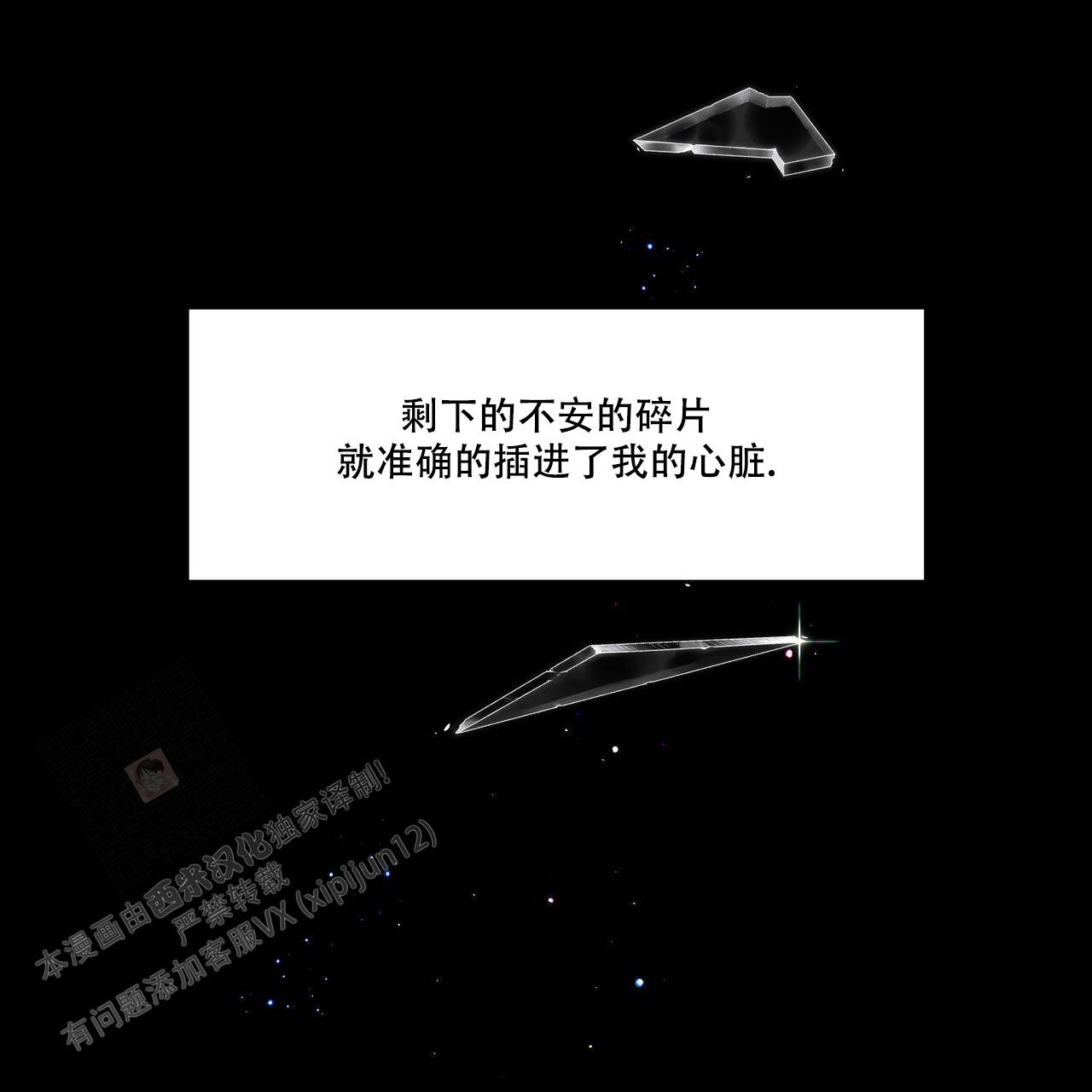 《我的主人(Ⅰ+Ⅱ季)》漫画最新章节第108话免费下拉式在线观看章节第【46】张图片