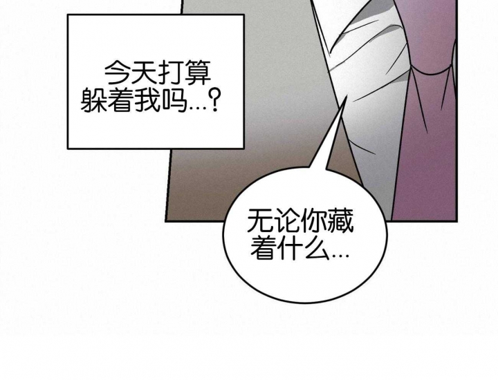 《我的主人(Ⅰ+Ⅱ季)》漫画最新章节第37话免费下拉式在线观看章节第【19】张图片