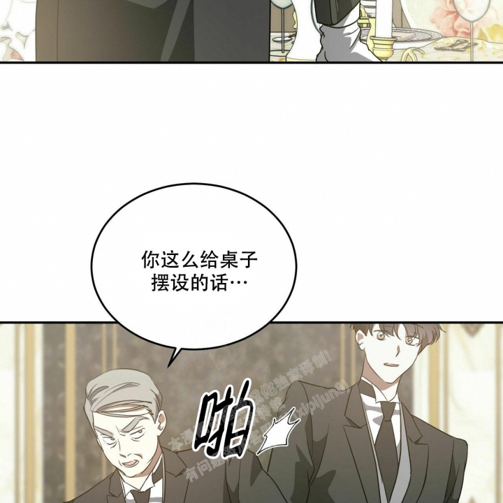 《我的主人(Ⅰ+Ⅱ季)》漫画最新章节第63话免费下拉式在线观看章节第【12】张图片