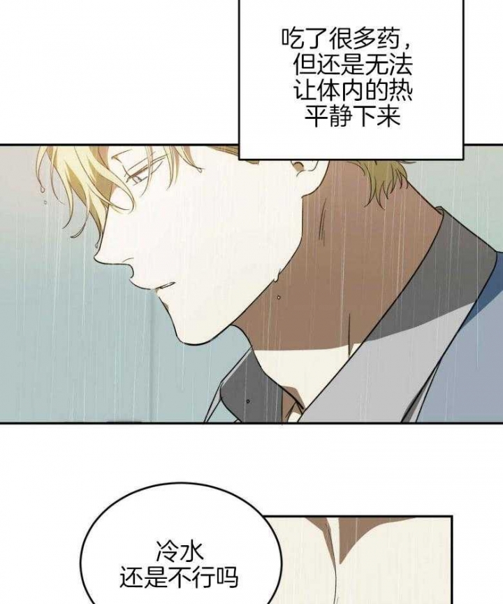 《我的主人(Ⅰ+Ⅱ季)》漫画最新章节第48话免费下拉式在线观看章节第【10】张图片