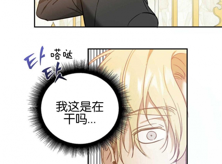 《我的主人(Ⅰ+Ⅱ季)》漫画最新章节第37话免费下拉式在线观看章节第【28】张图片