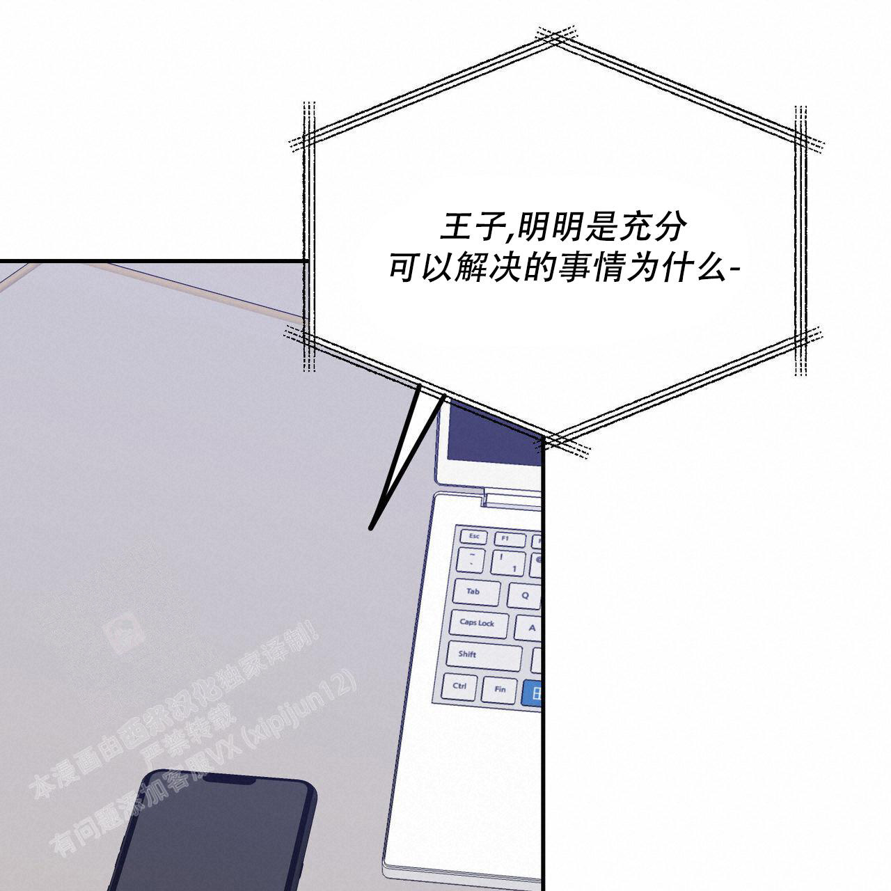 《我的主人(Ⅰ+Ⅱ季)》漫画最新章节第108话免费下拉式在线观看章节第【25】张图片