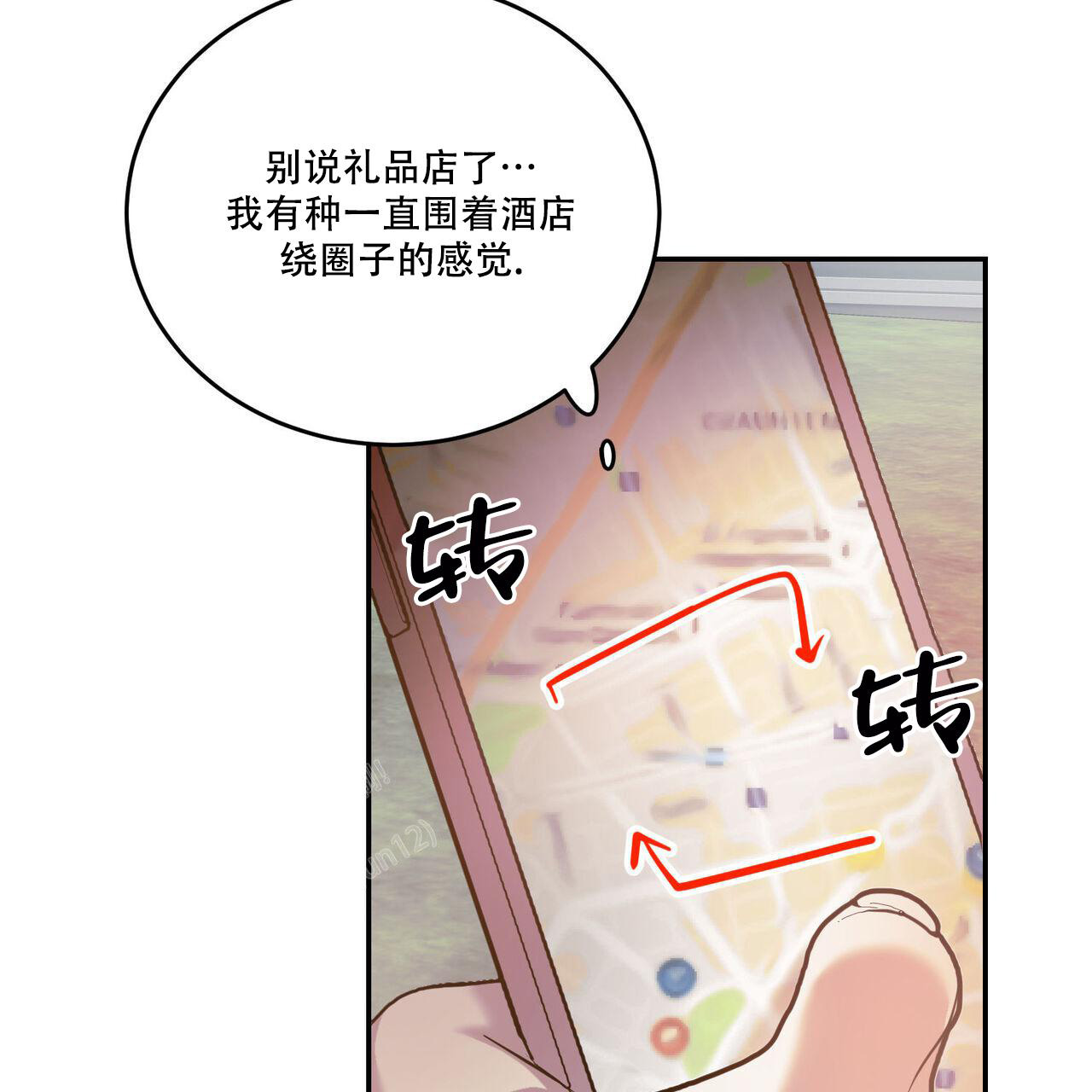 《我的主人(Ⅰ+Ⅱ季)》漫画最新章节第88话免费下拉式在线观看章节第【31】张图片