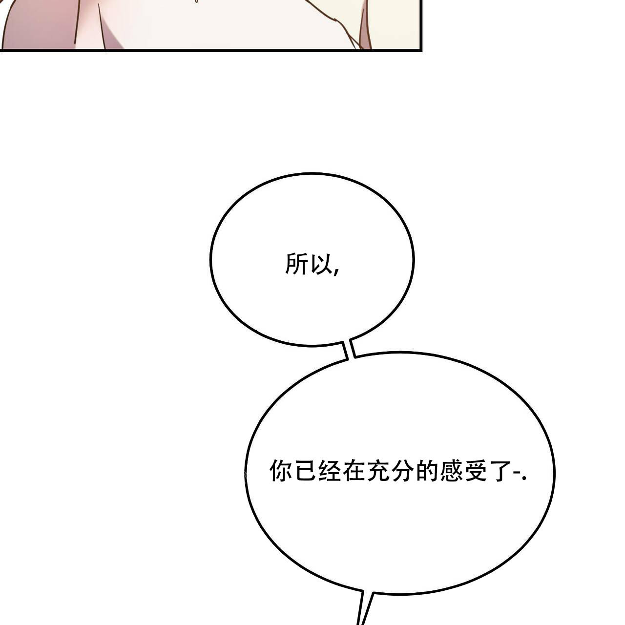 《我的主人(Ⅰ+Ⅱ季)》漫画最新章节第83话免费下拉式在线观看章节第【13】张图片