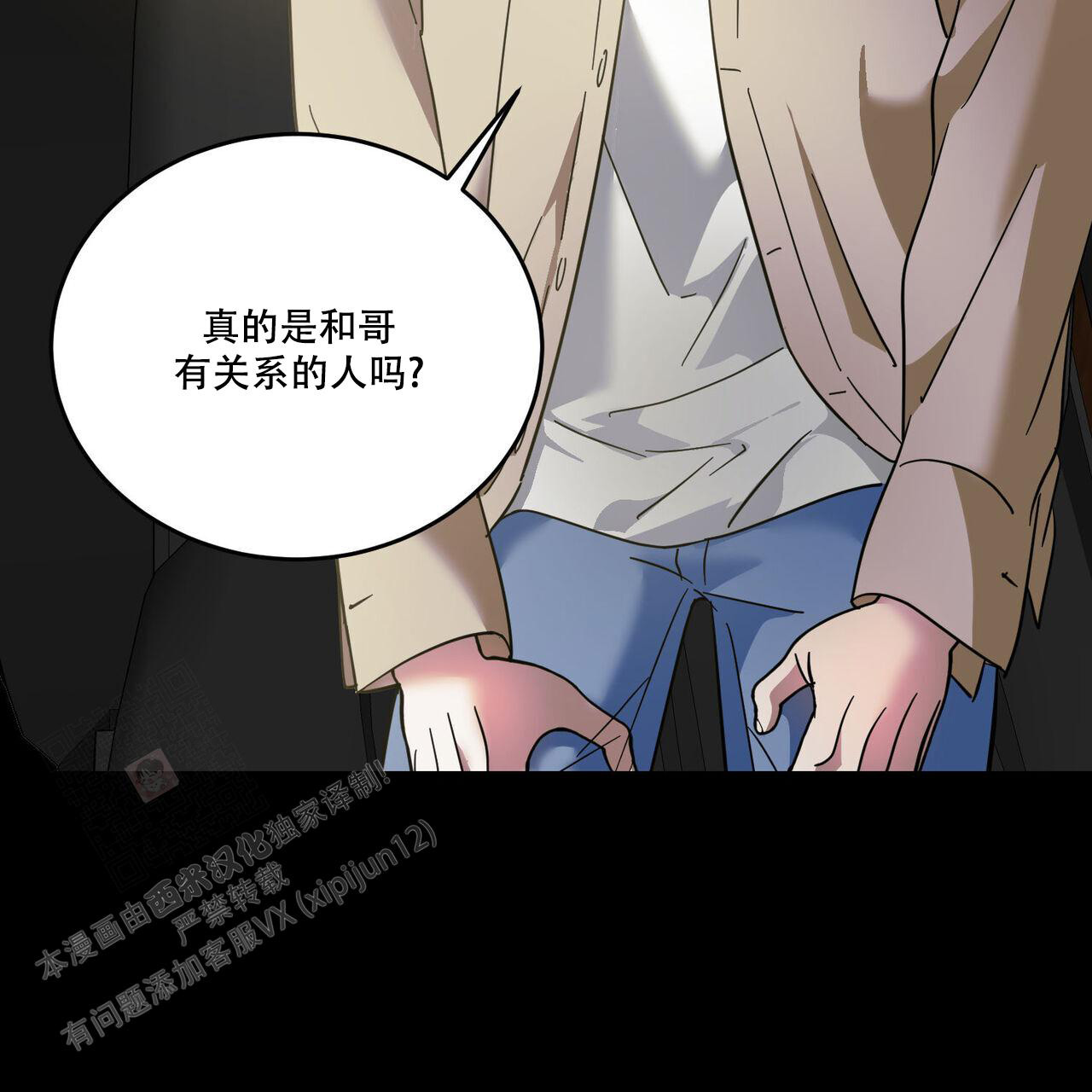 《我的主人(Ⅰ+Ⅱ季)》漫画最新章节第89话免费下拉式在线观看章节第【36】张图片