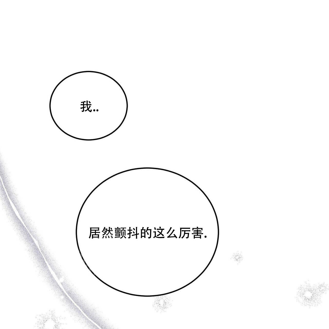 《我的主人(Ⅰ+Ⅱ季)》漫画最新章节第84话免费下拉式在线观看章节第【5】张图片