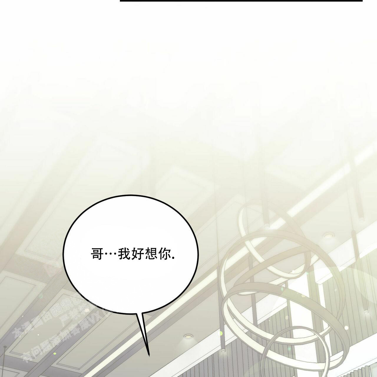 《我的主人(Ⅰ+Ⅱ季)》漫画最新章节第86话免费下拉式在线观看章节第【63】张图片