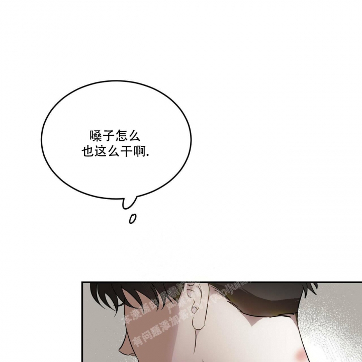 《我的主人(Ⅰ+Ⅱ季)》漫画最新章节第49话免费下拉式在线观看章节第【15】张图片