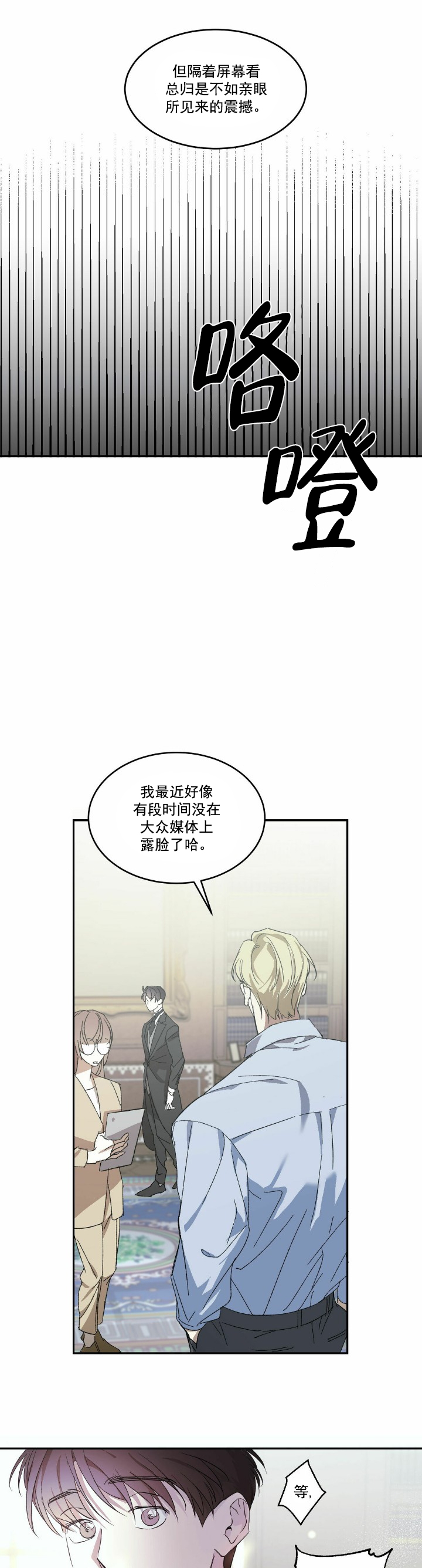 《我的主人(Ⅰ+Ⅱ季)》漫画最新章节第2话免费下拉式在线观看章节第【6】张图片