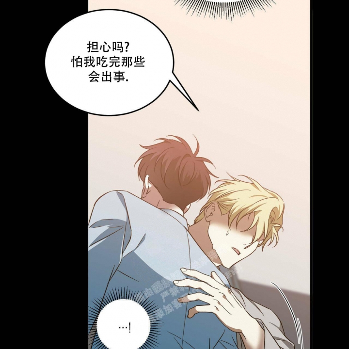 《我的主人(Ⅰ+Ⅱ季)》漫画最新章节第51话免费下拉式在线观看章节第【18】张图片